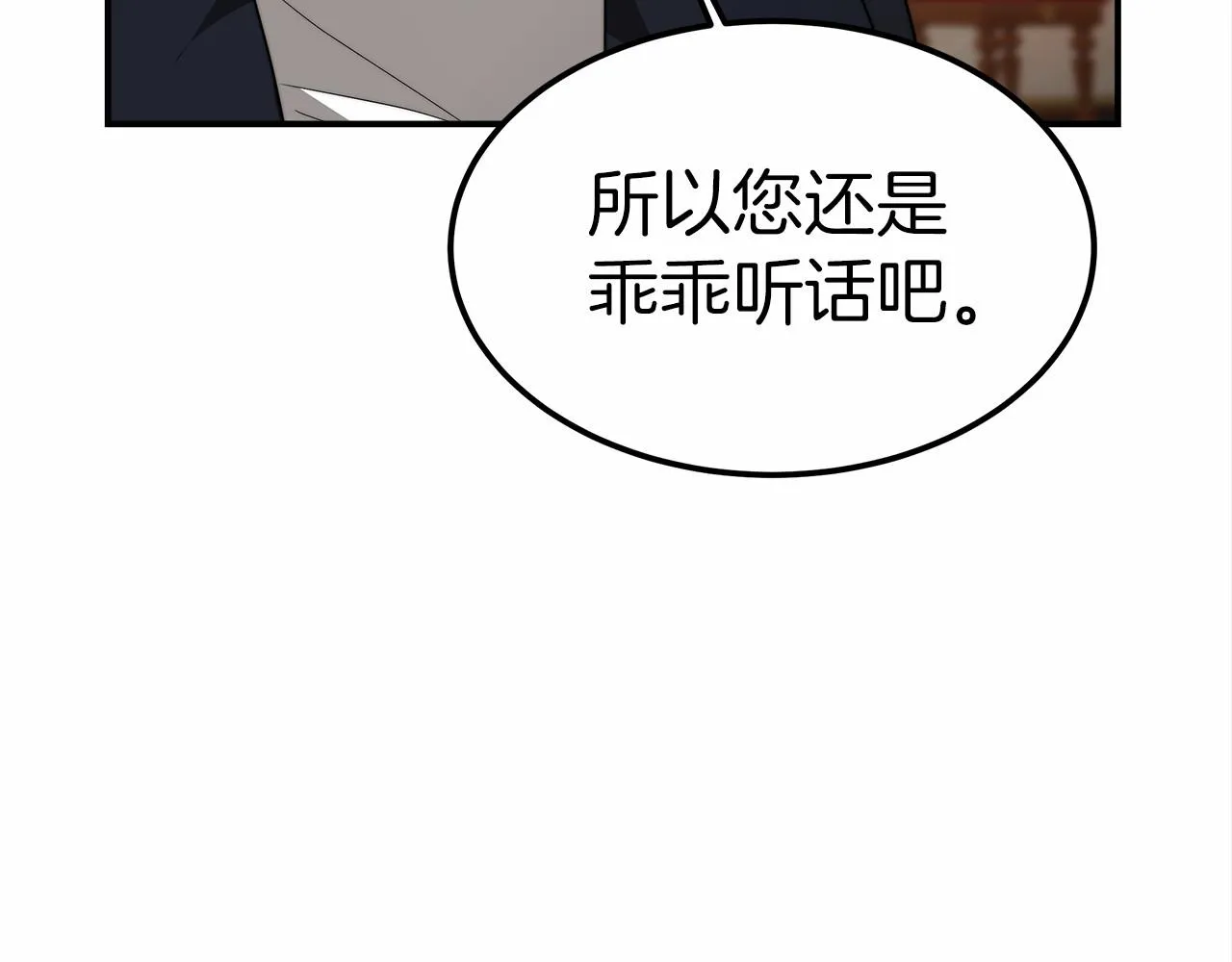 第21话 邀请 第152页