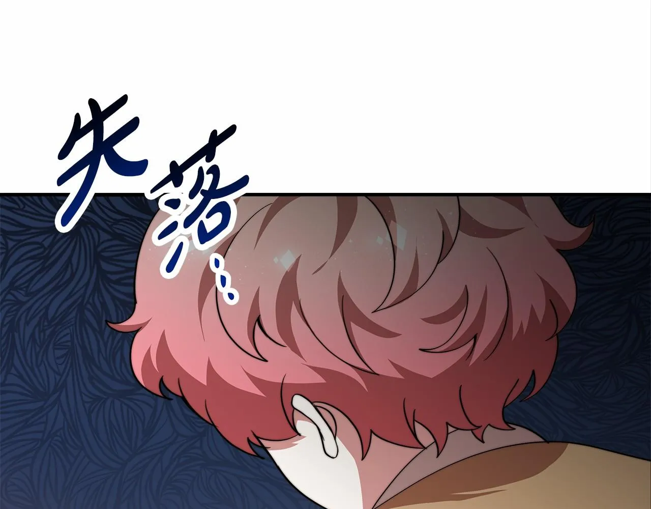第21话 邀请 第153页