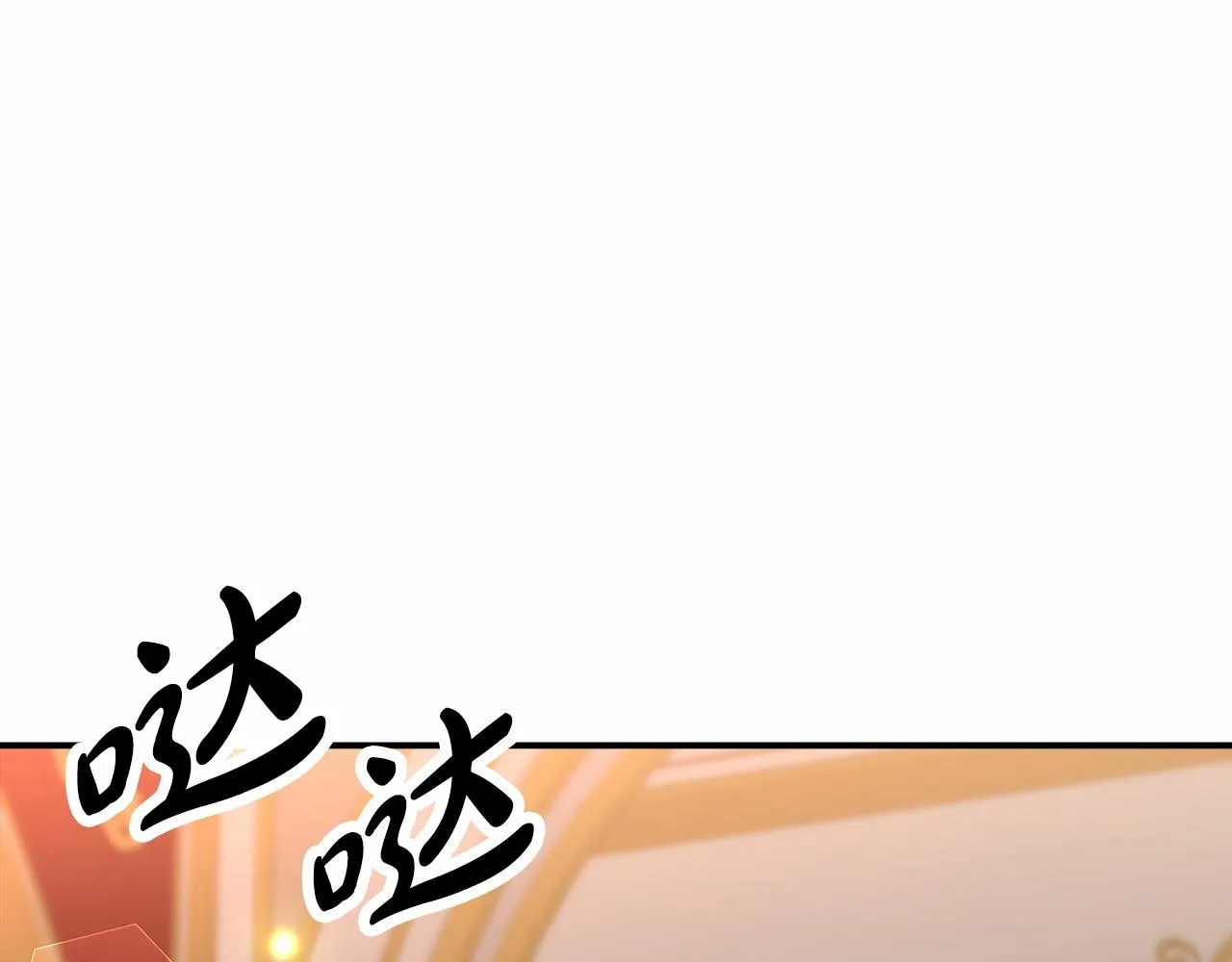 第21话 邀请 第159页