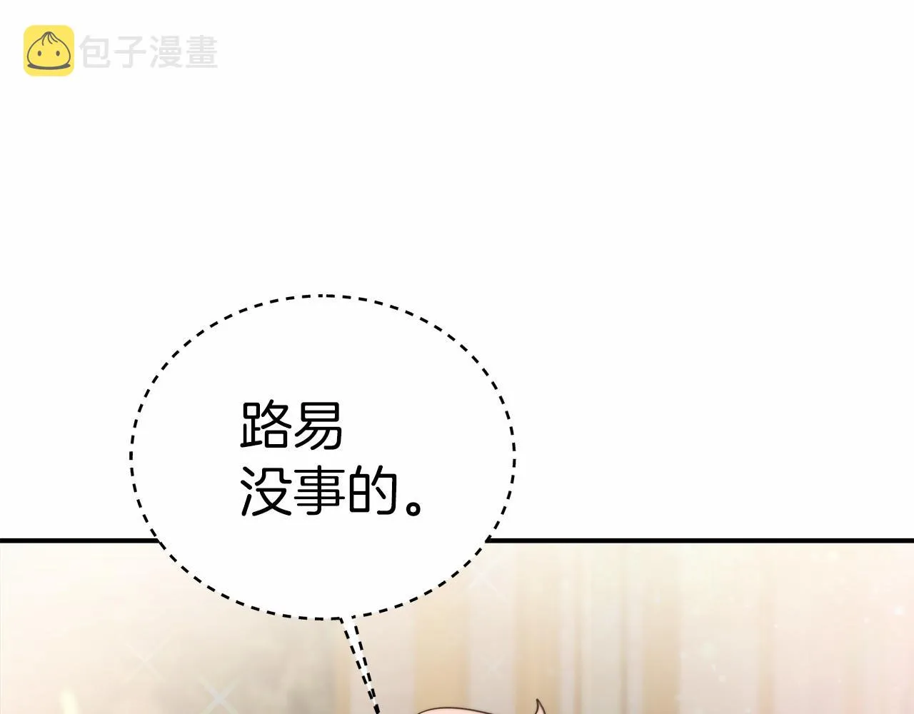 第21话 邀请 第165页