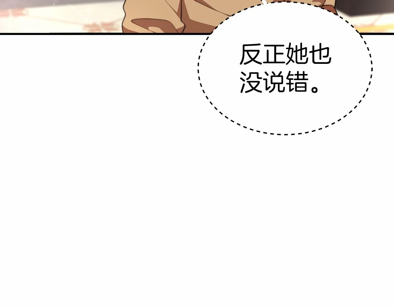 第21话 邀请 第167页