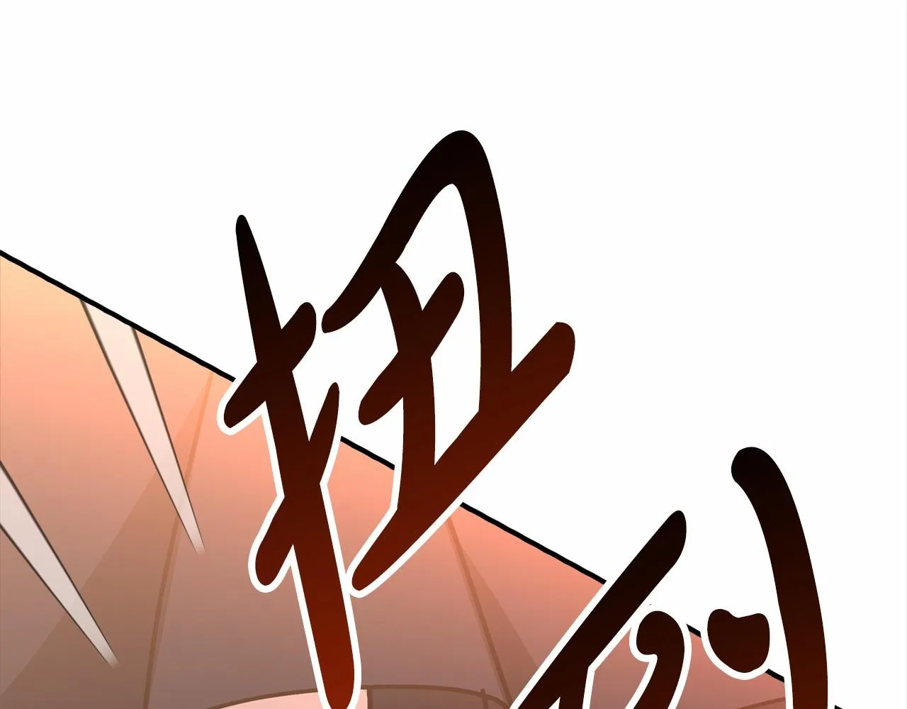 第21话 邀请 第177页