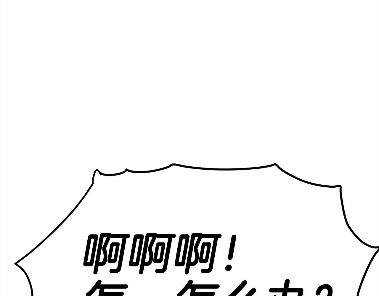 第21话 邀请 第194页