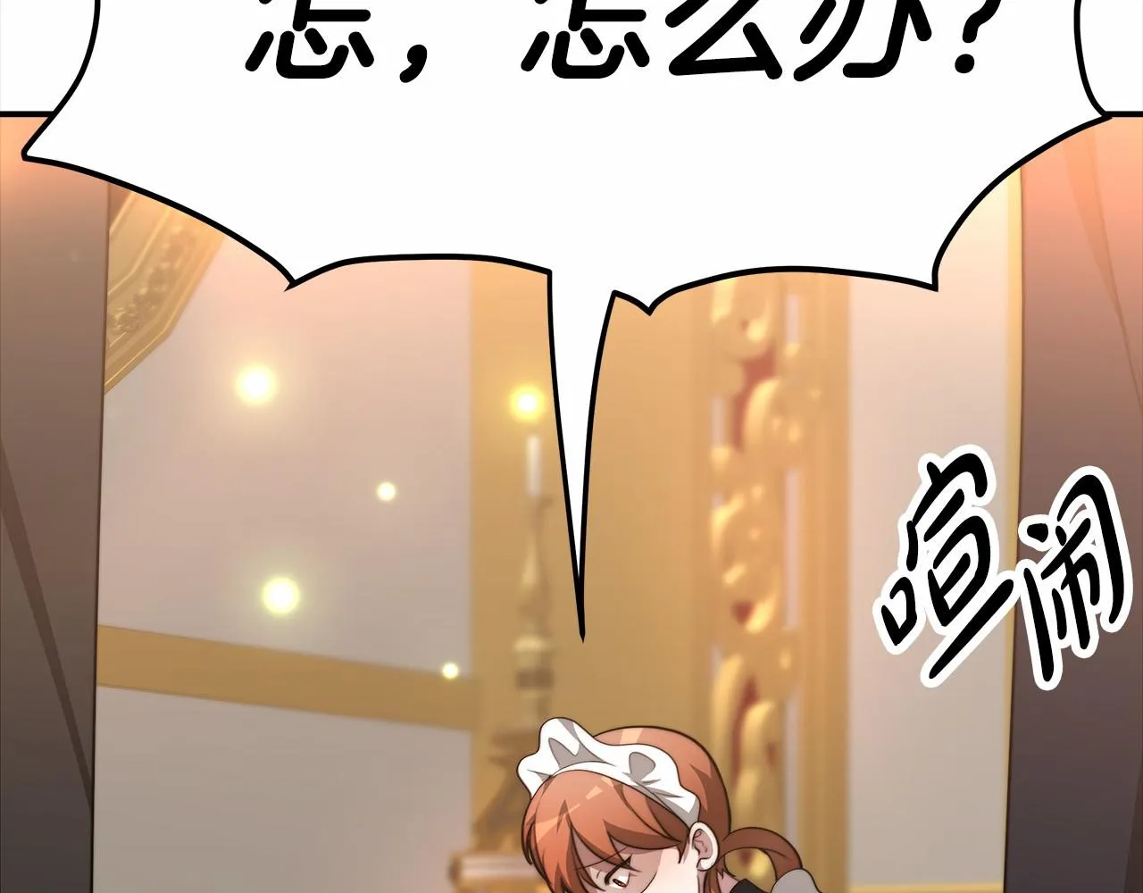 第21话 邀请 第195页