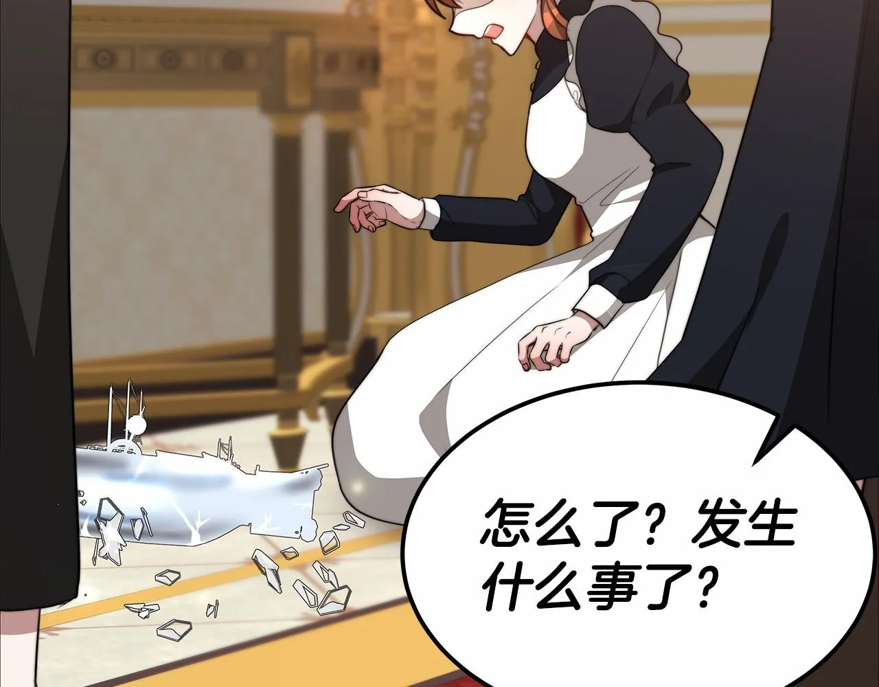 第21话 邀请 第196页