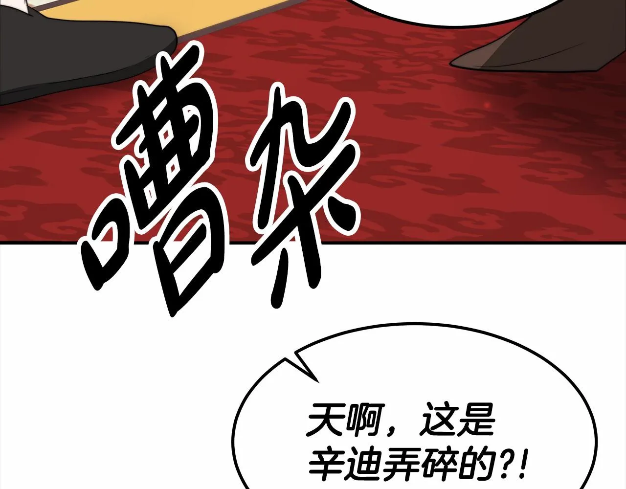 第21话 邀请 第197页