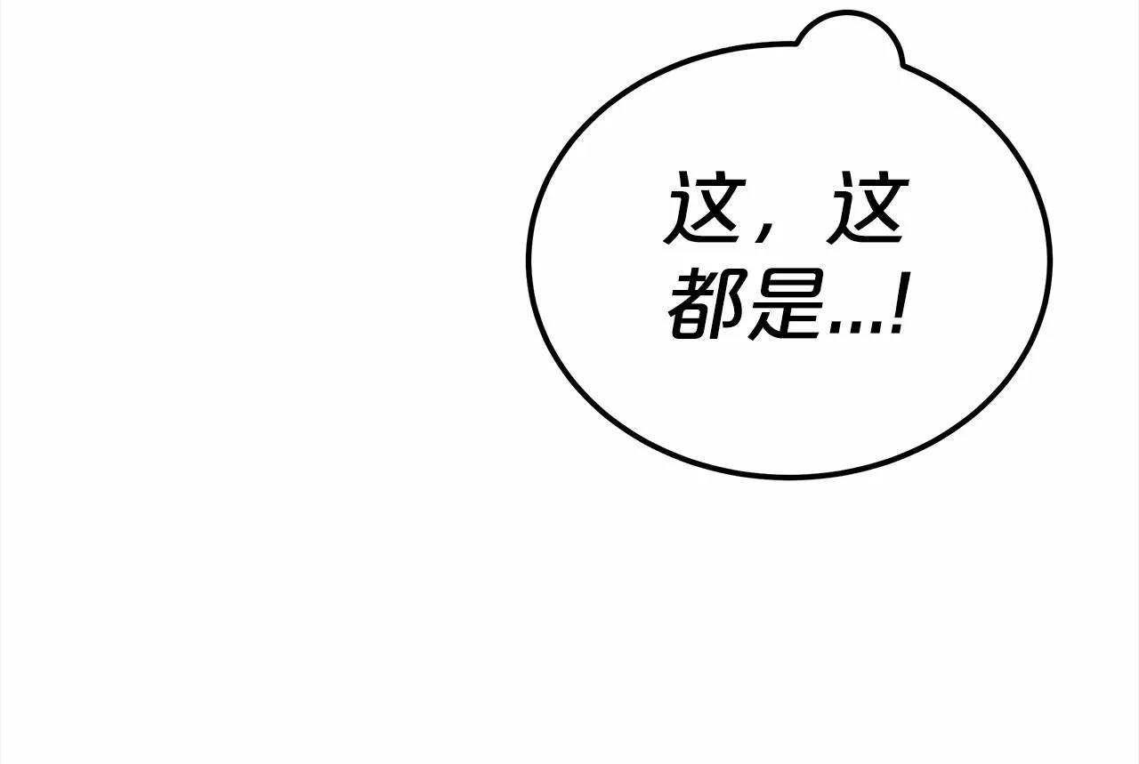 第21话 邀请 第200页