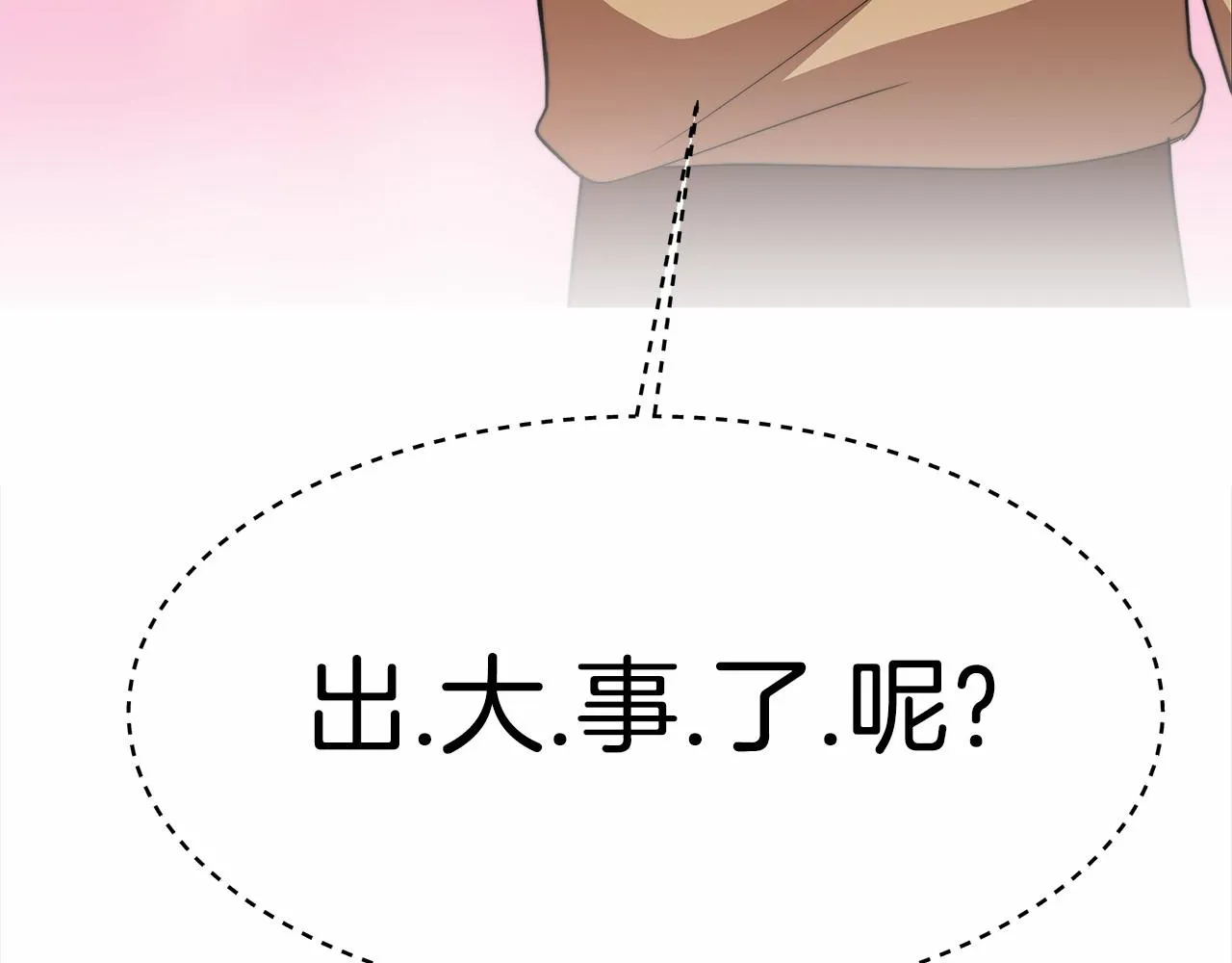第21话 邀请 第206页