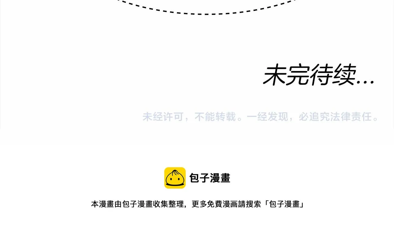第21话 邀请 第207页