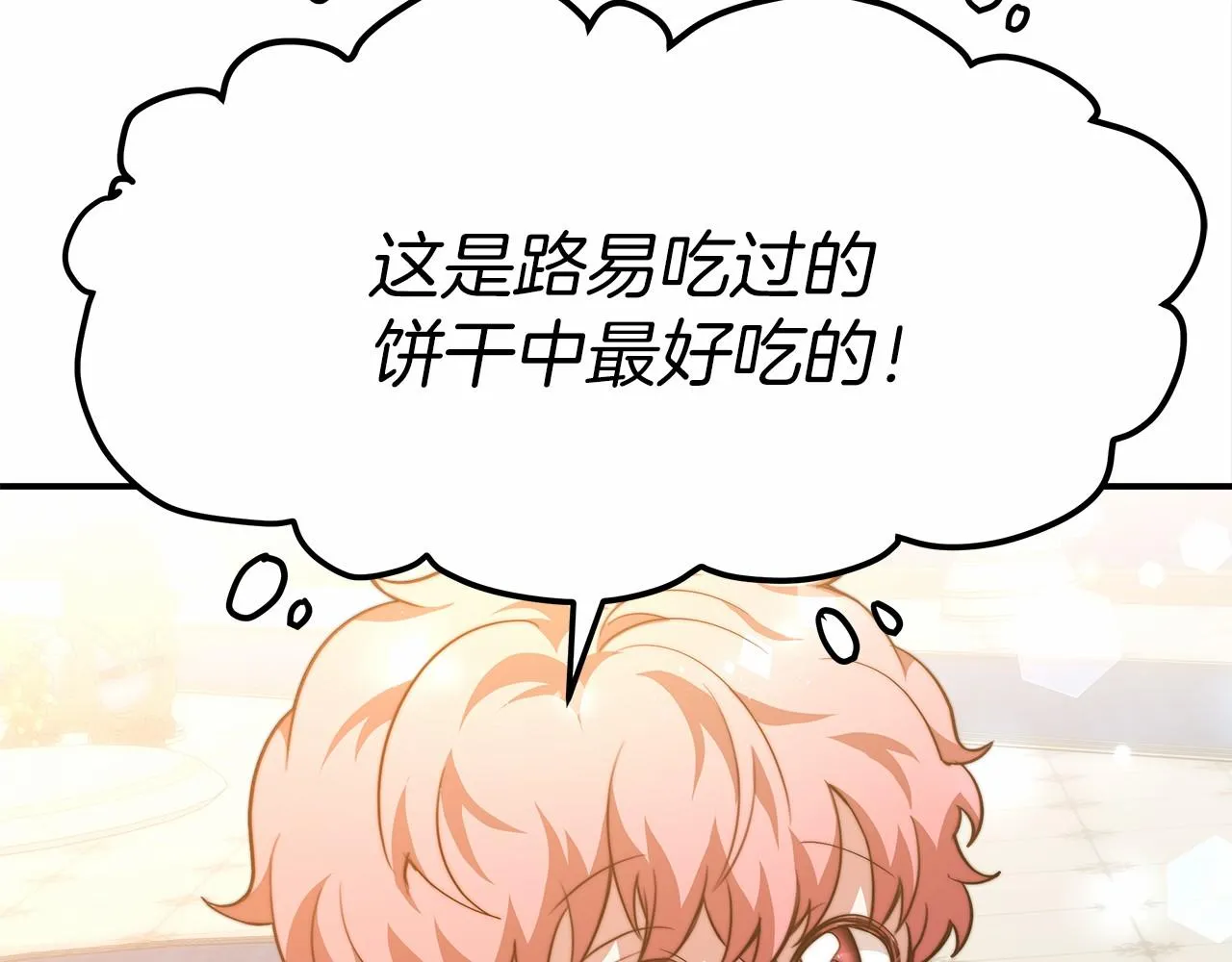 第20话 守护 第7页