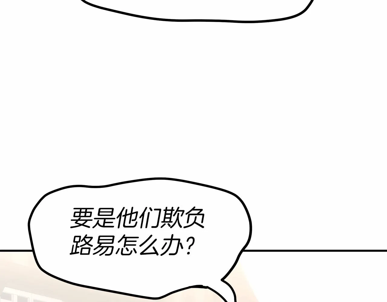 第20话 守护 第28页