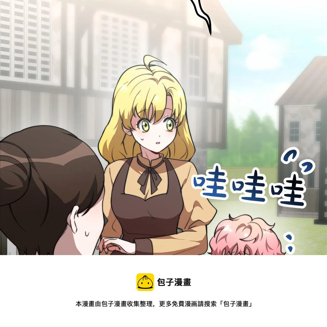 第20话 守护 第29页
