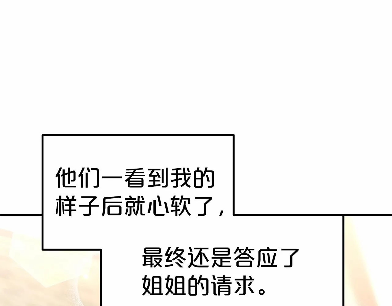 第20话 守护 第32页
