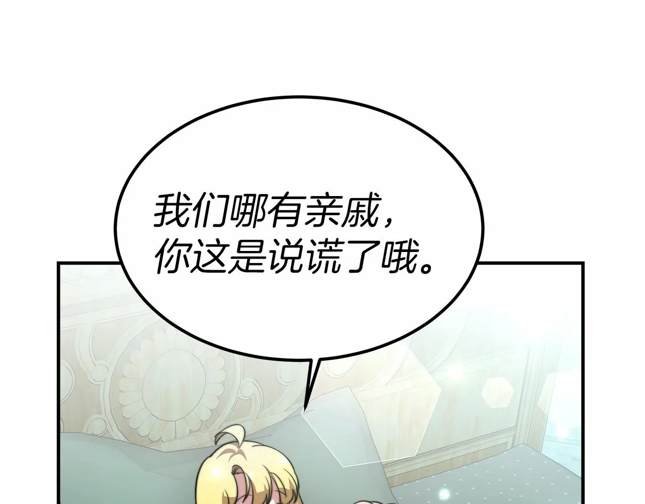 第20话 守护 第35页