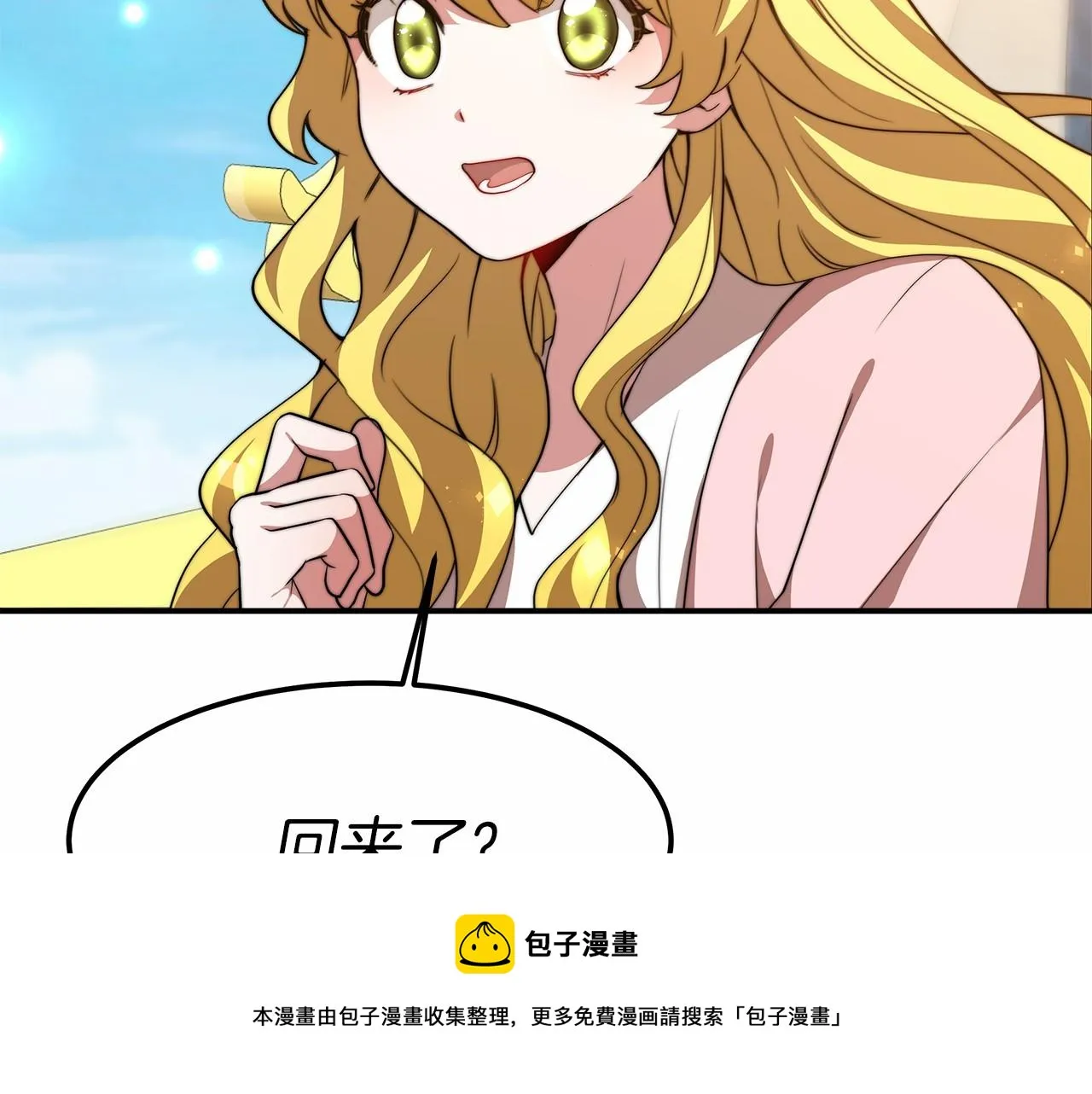 第20话 守护 第45页