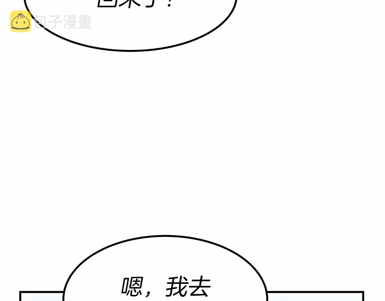 第20话 守护 第46页
