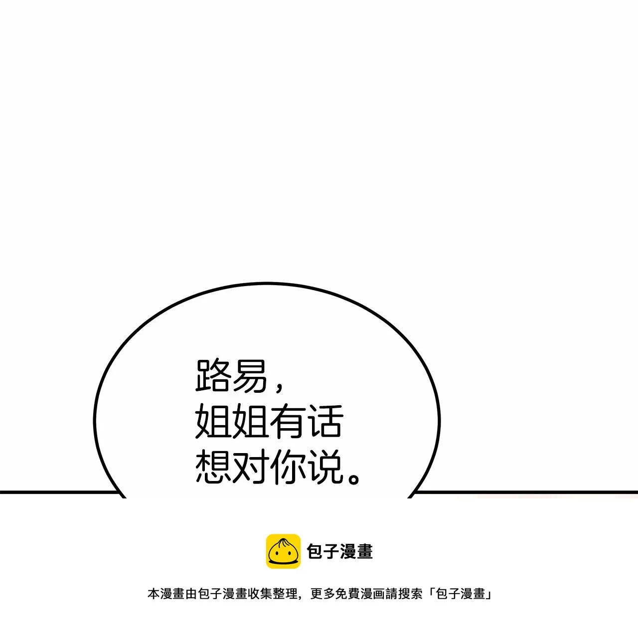 第20话 守护 第49页