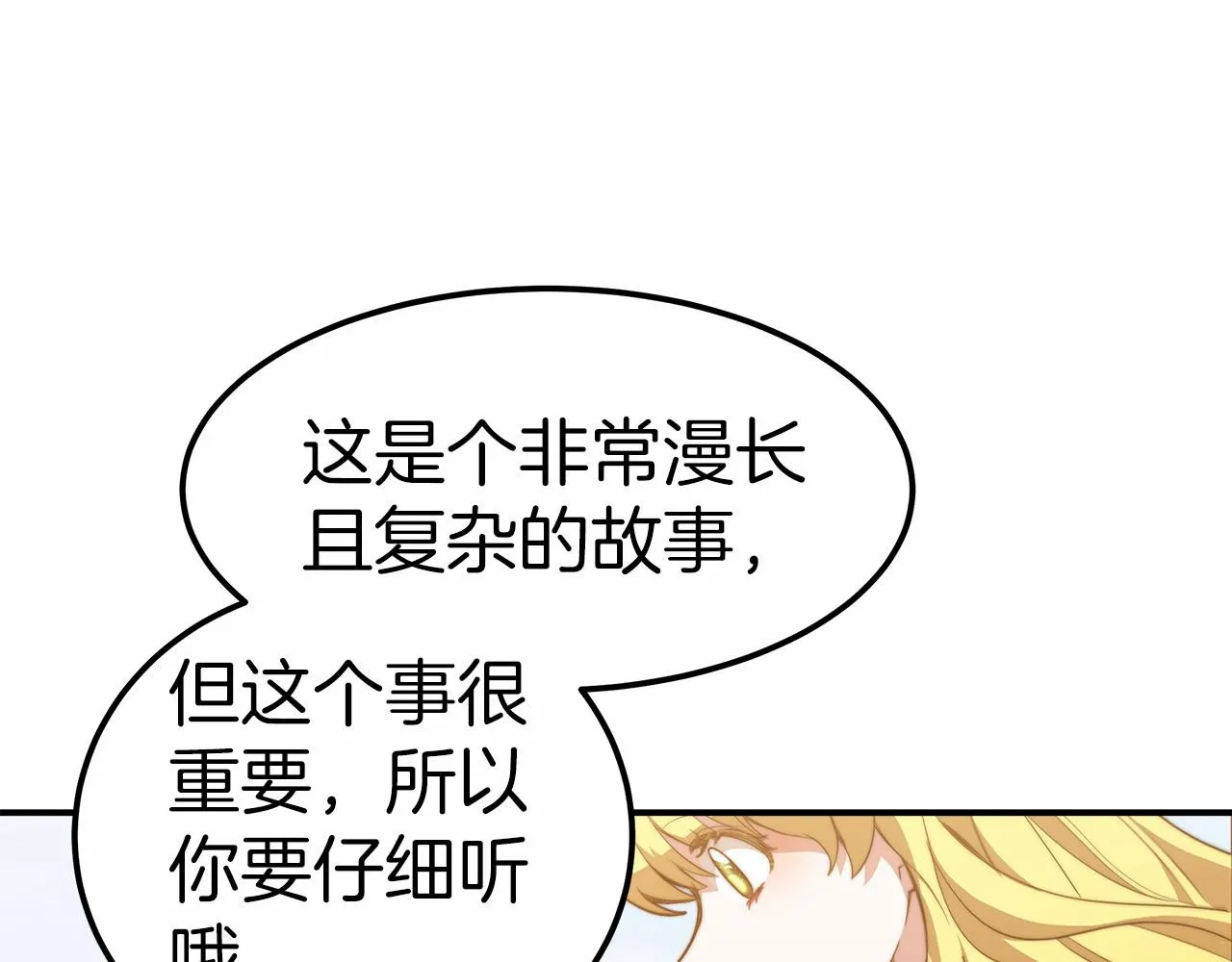 第20话 守护 第52页