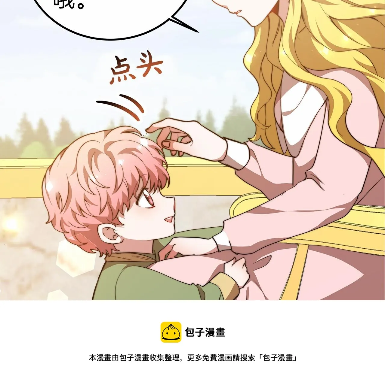 第20话 守护 第53页
