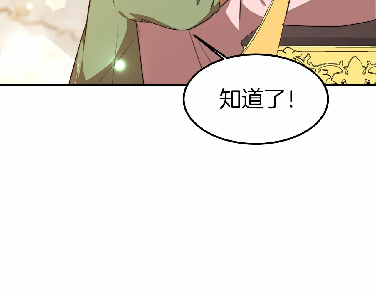 第20话 守护 第54页