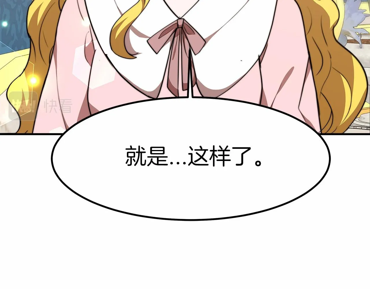 第20话 守护 第58页