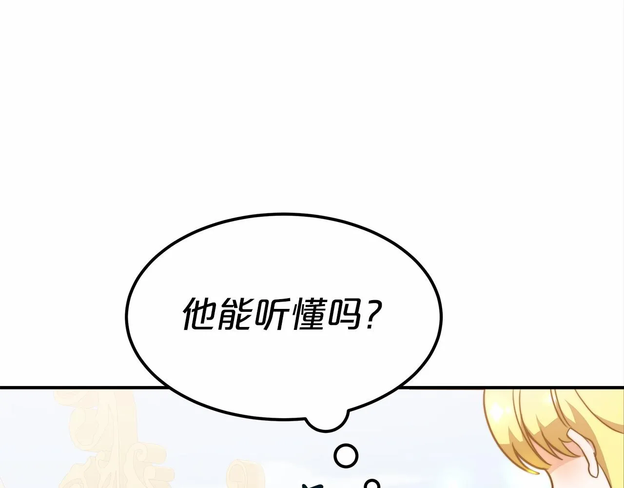第20话 守护 第60页
