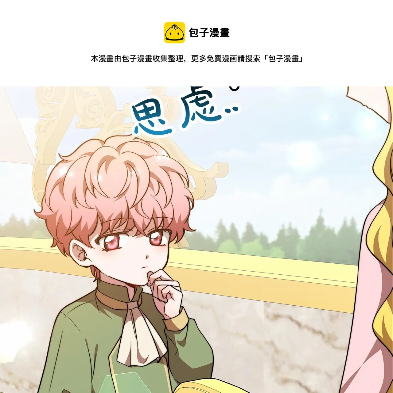 第20话 守护 第61页