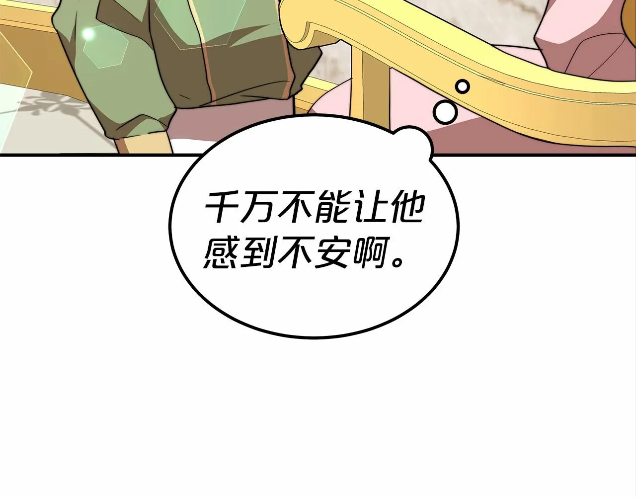 第20话 守护 第62页