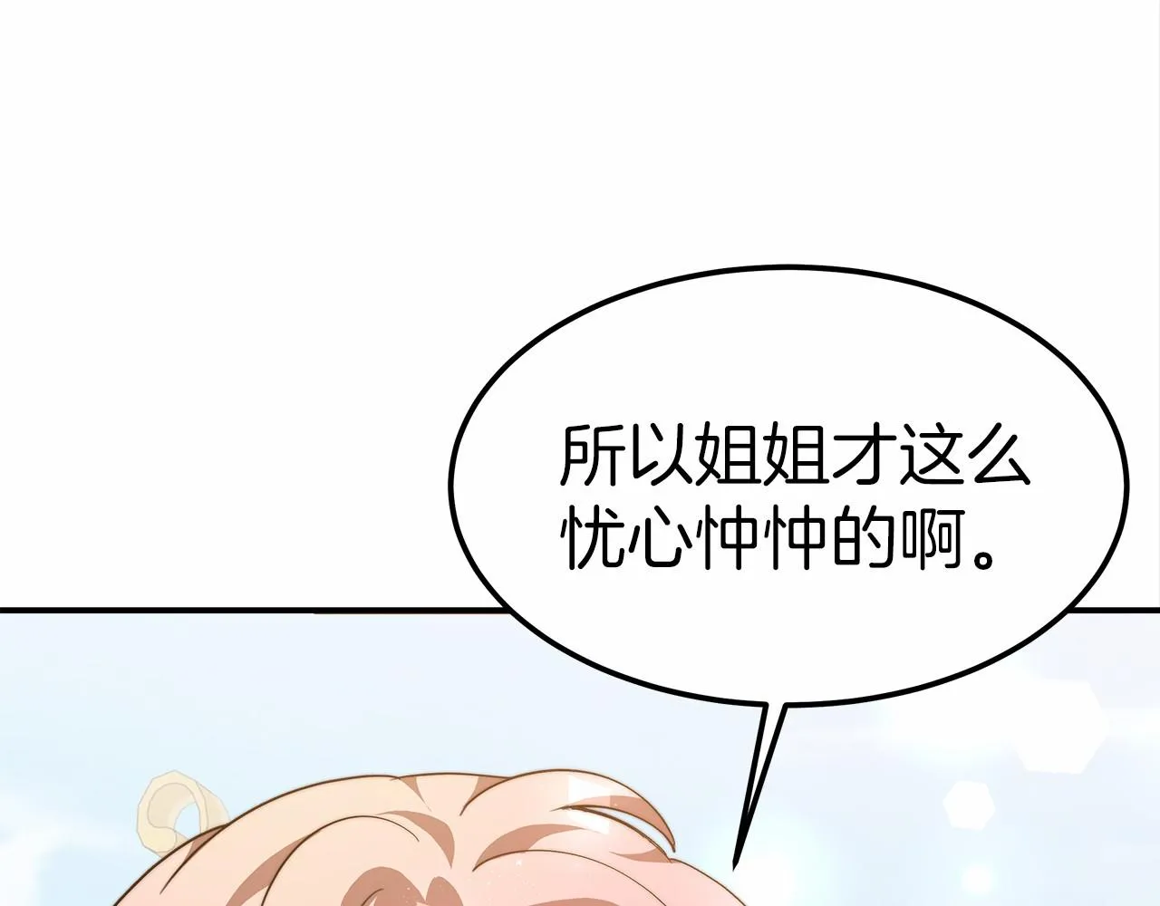 第20话 守护 第63页