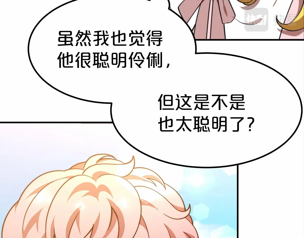 第20话 守护 第72页