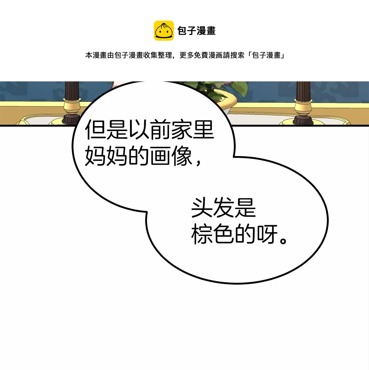 第20话 守护 第77页
