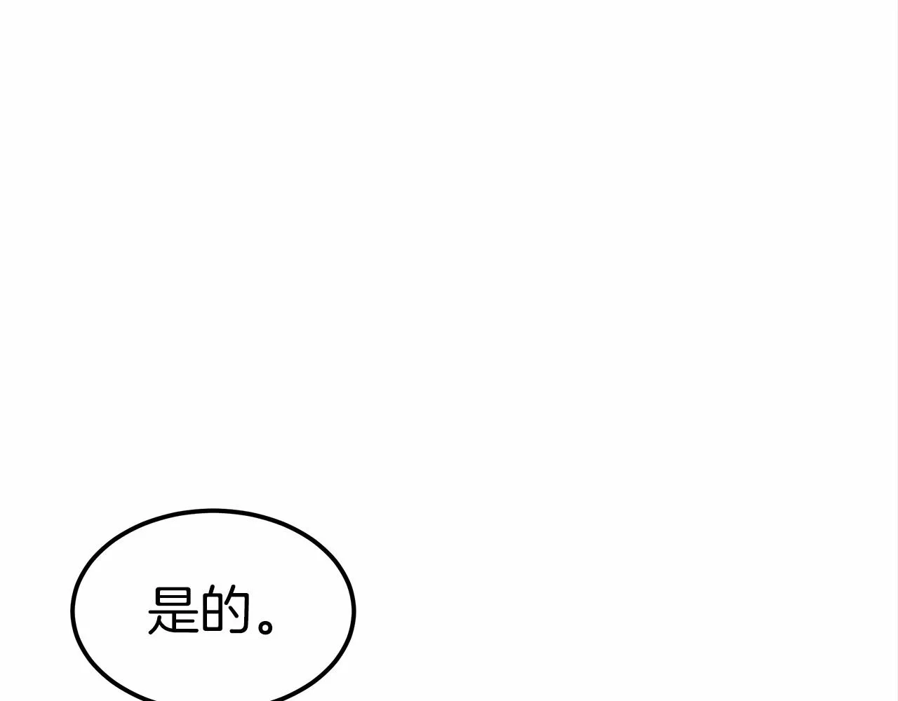 第20话 守护 第79页