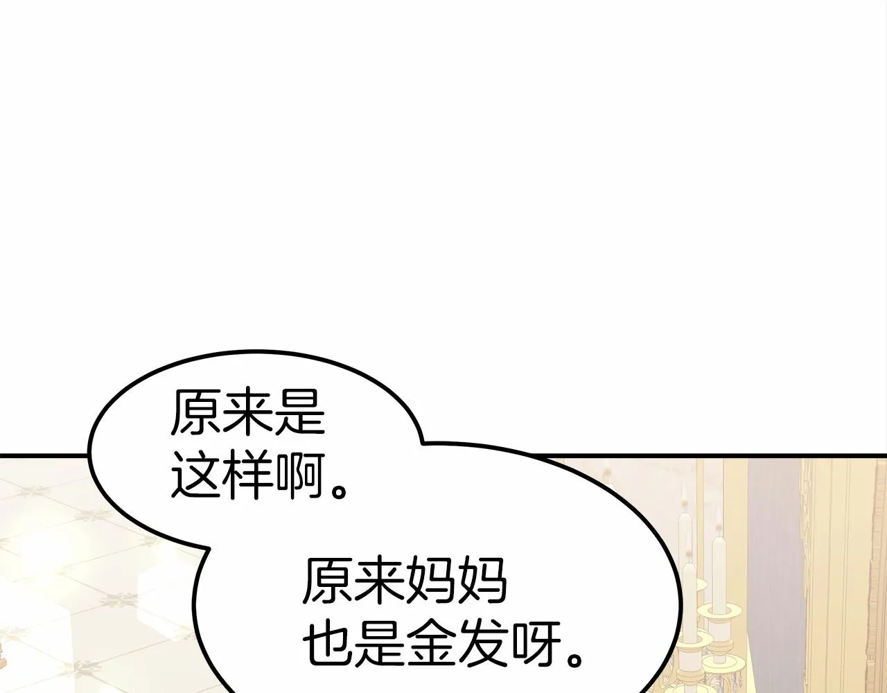 第20话 守护 第82页