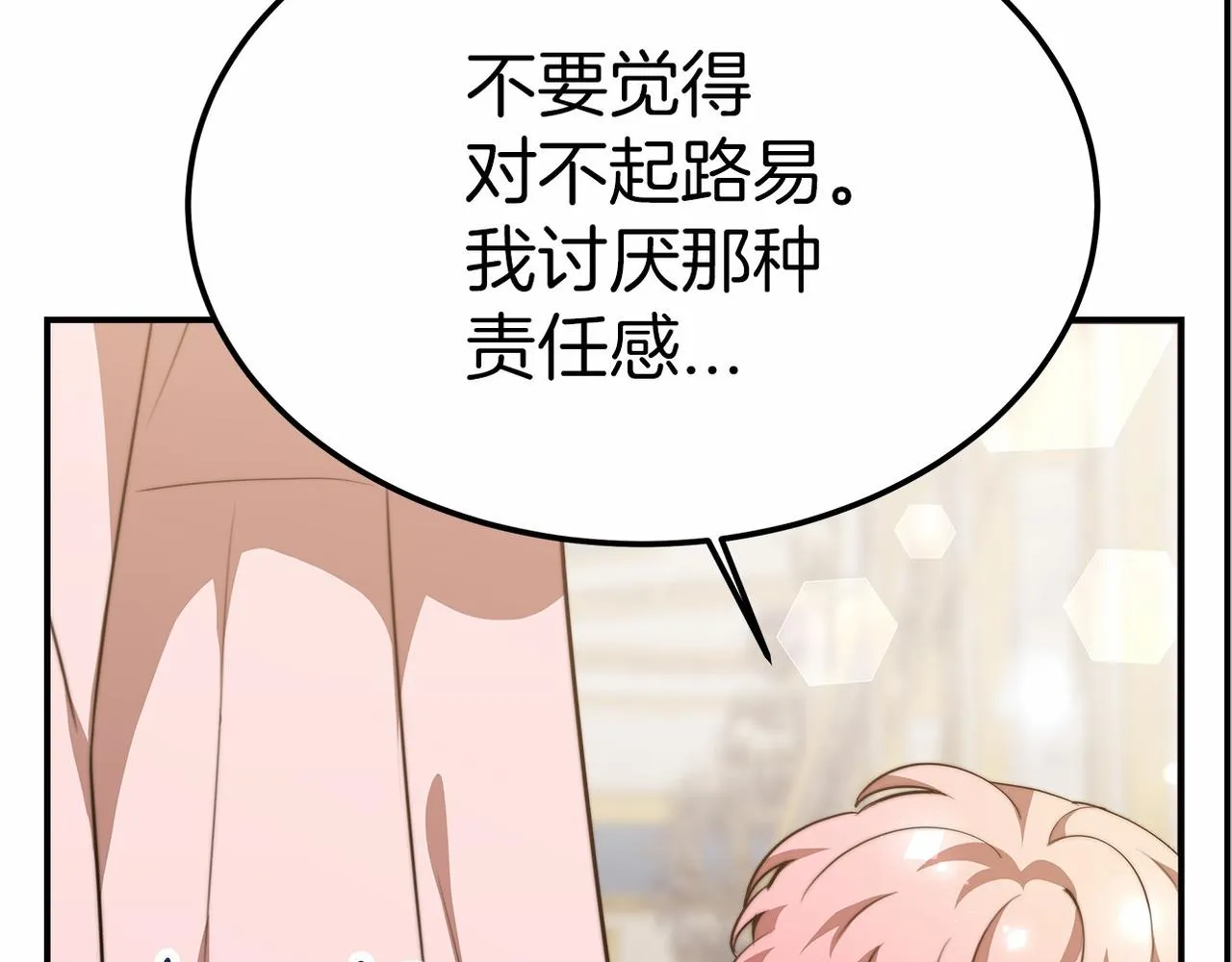 第20话 守护 第102页