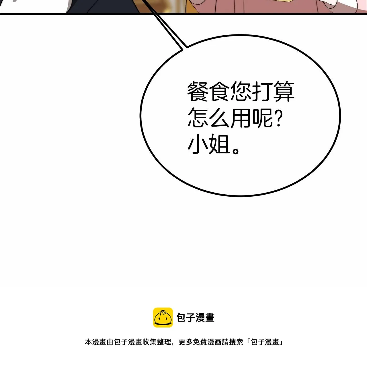 第20话 守护 第133页