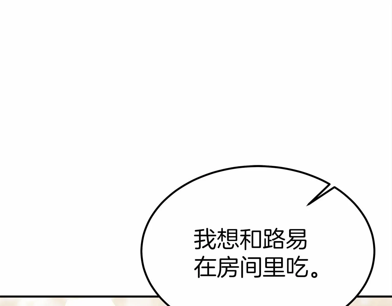 第20话 守护 第135页