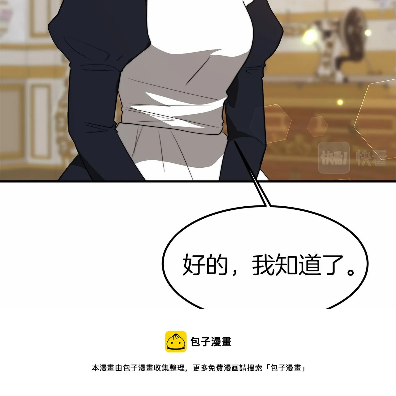 第20话 守护 第137页