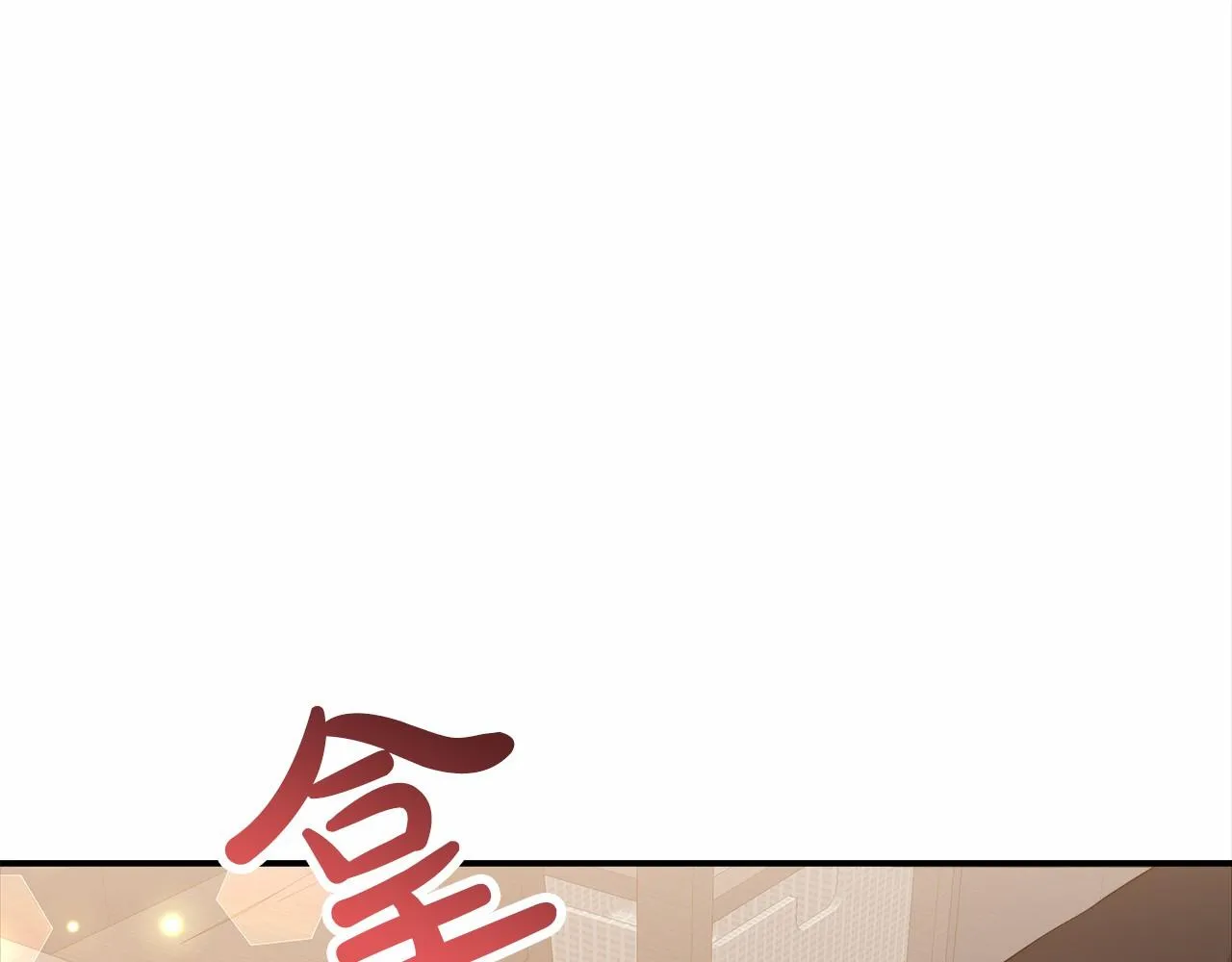 第20话 守护 第155页