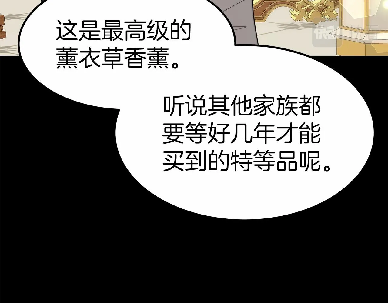 第20话 守护 第170页