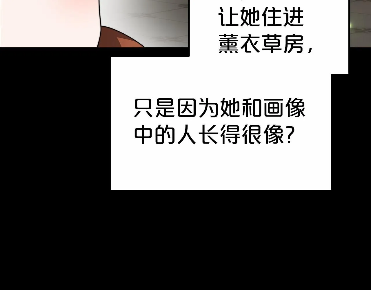 第20话 守护 第186页