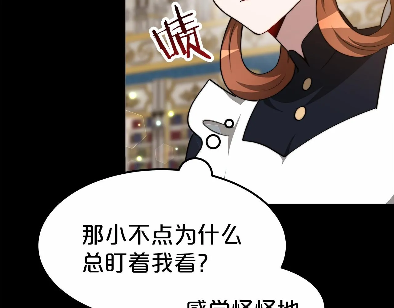 第20话 守护 第191页
