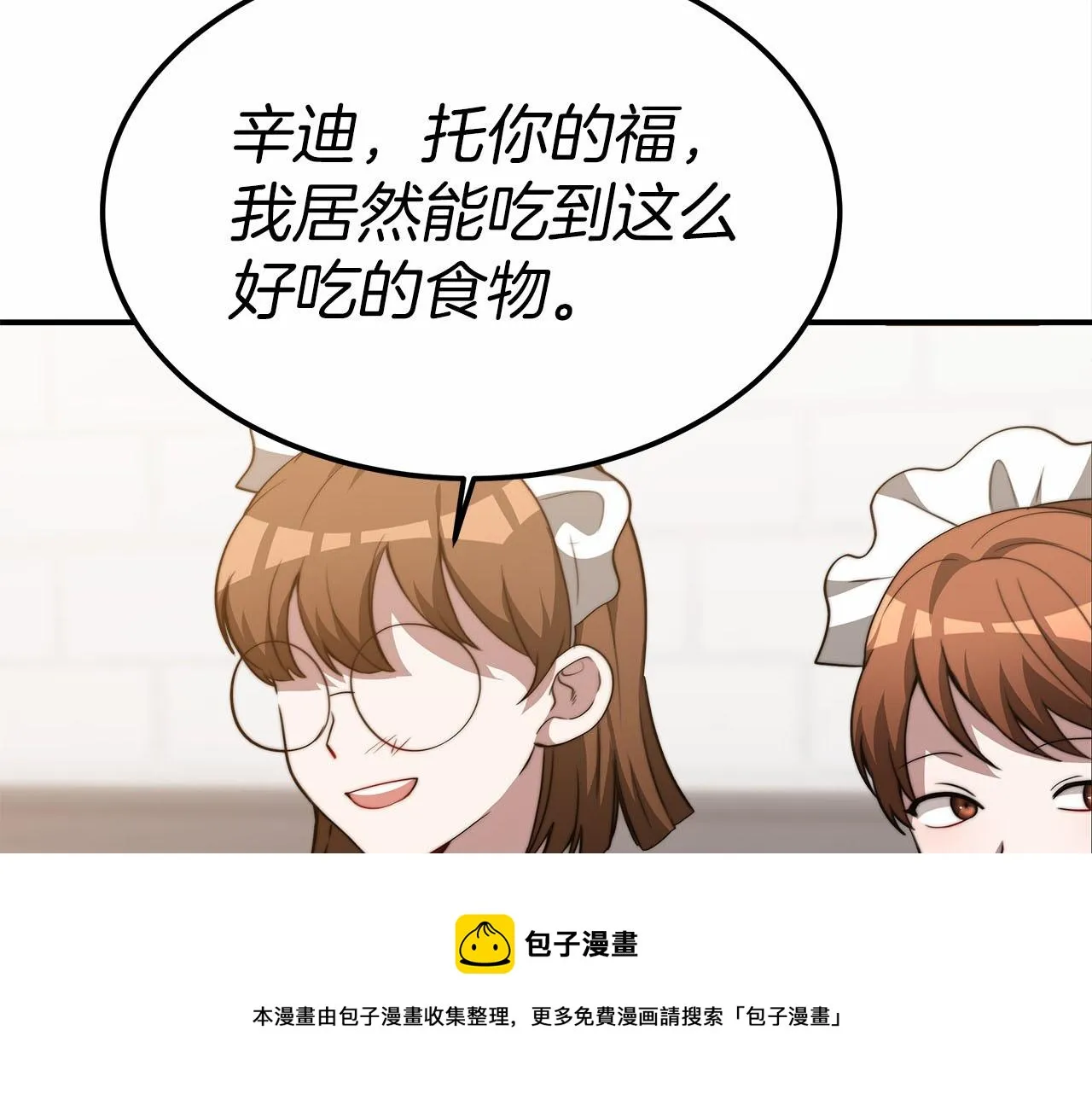 第20话 守护 第197页