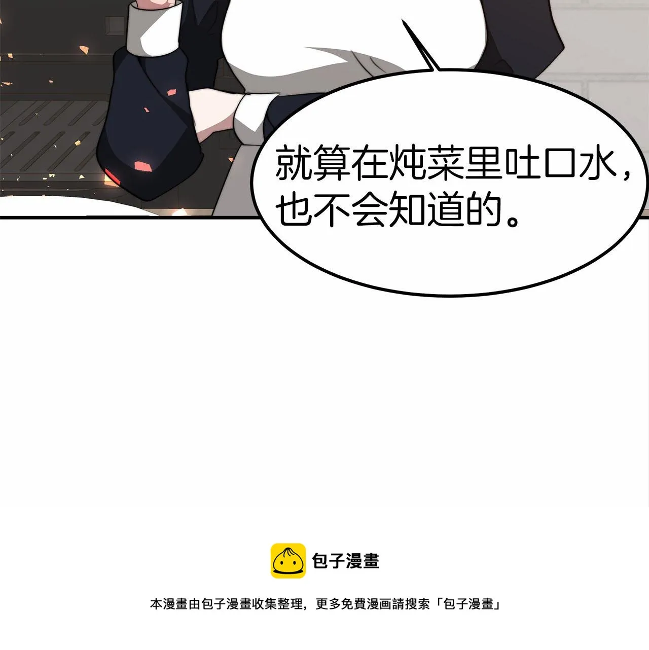 第20话 守护 第201页