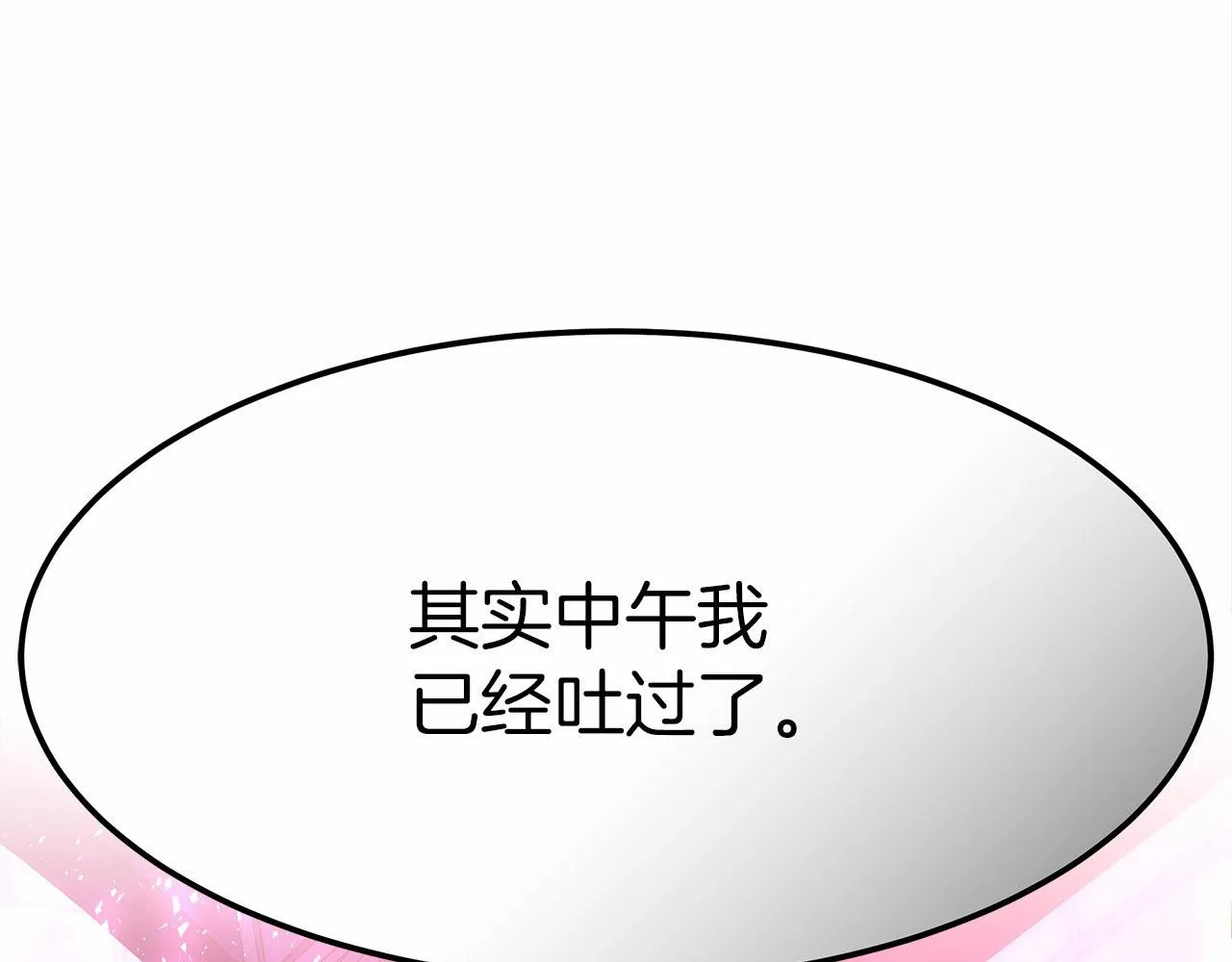 第20话 守护 第202页
