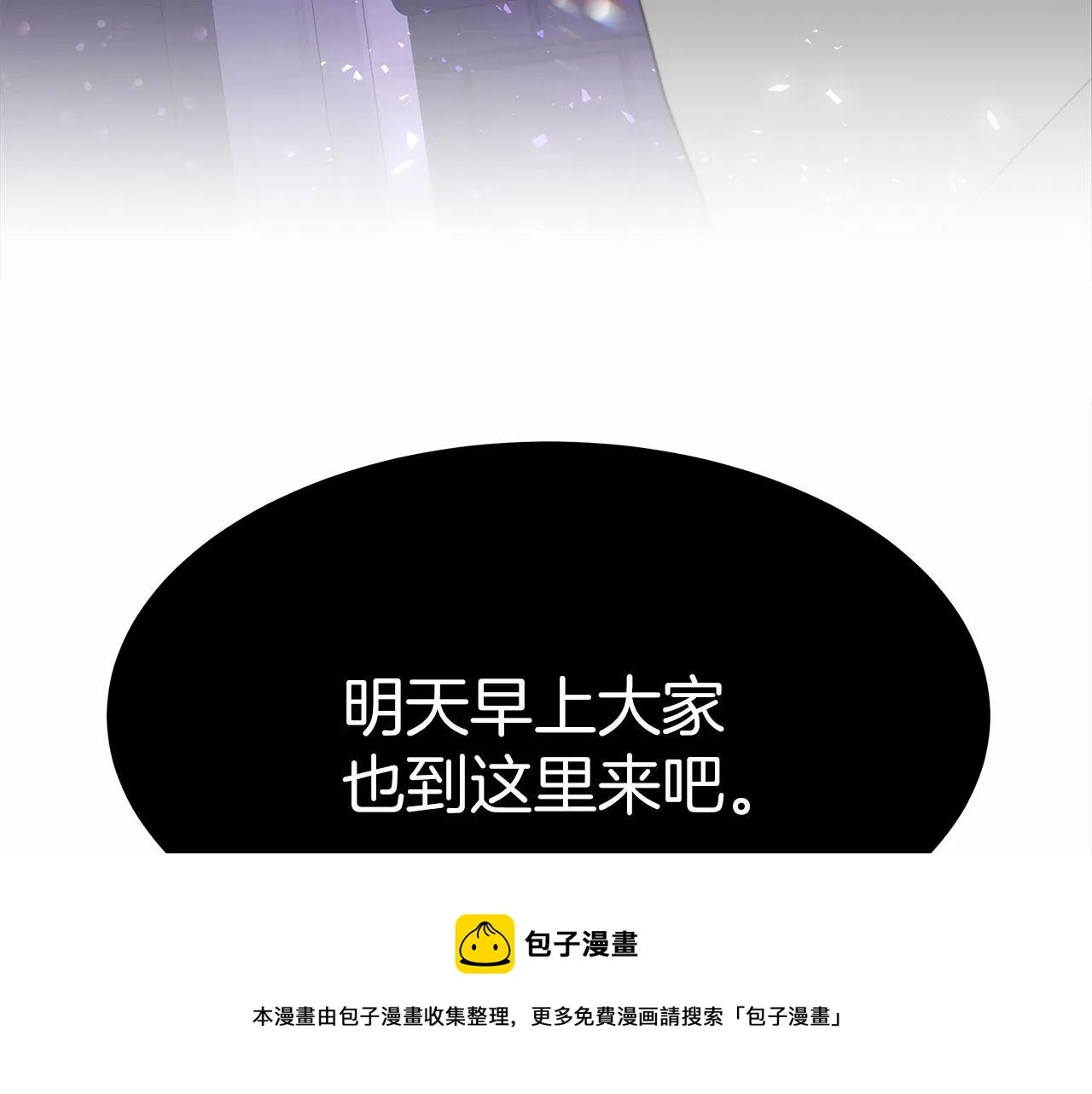 第20话 守护 第205页