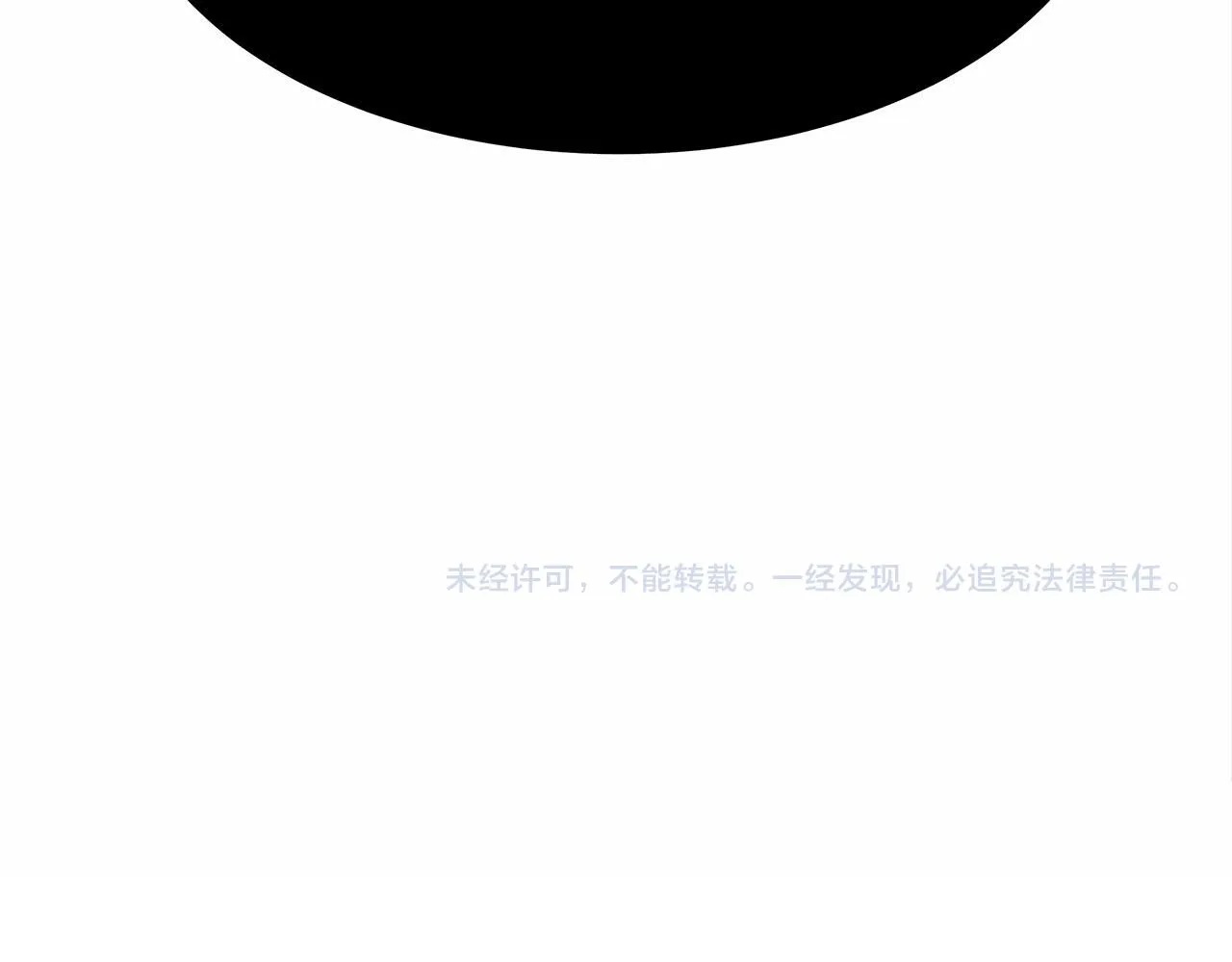 第20话 守护 第206页