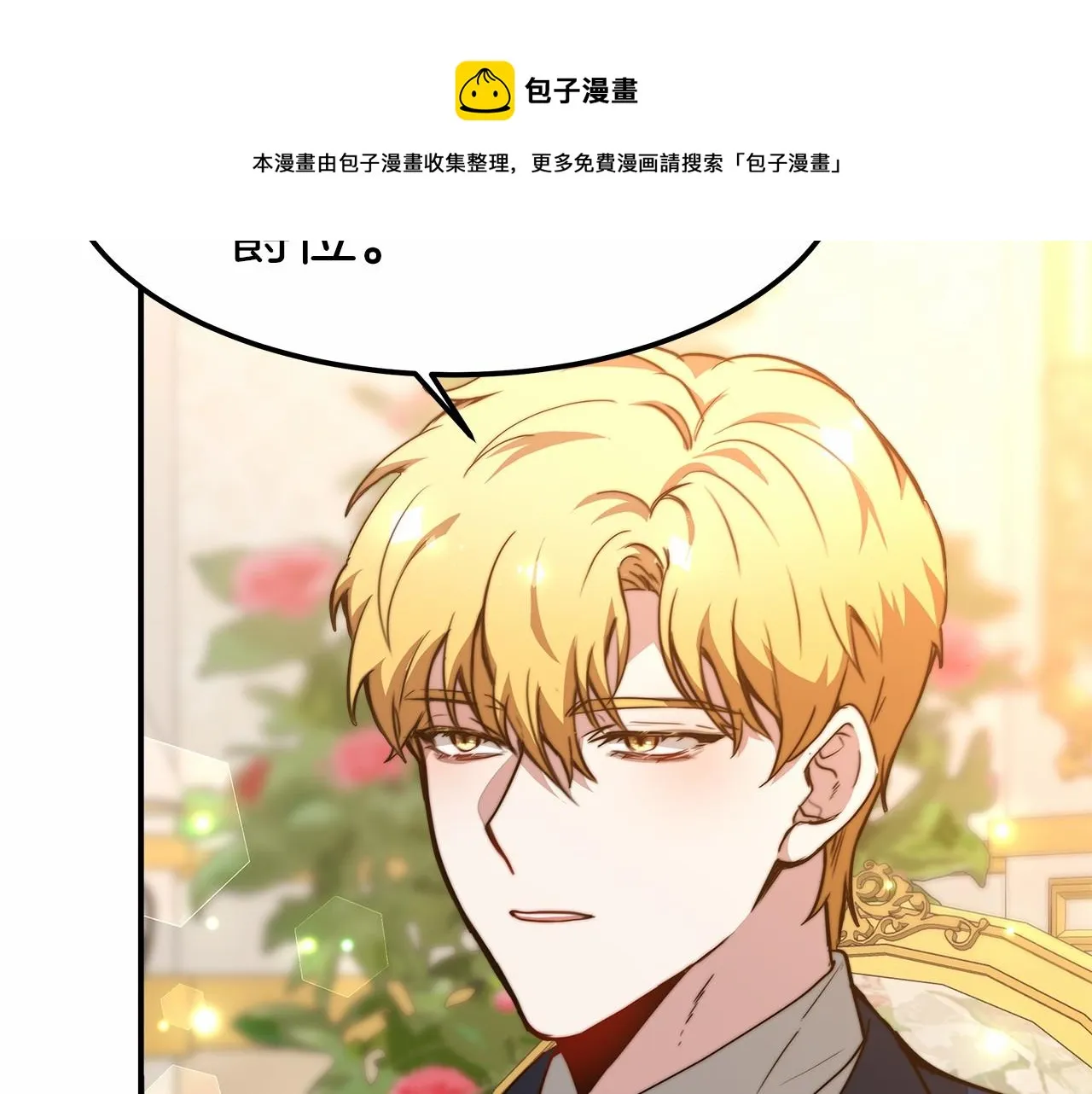 第19话 继承人 第13页