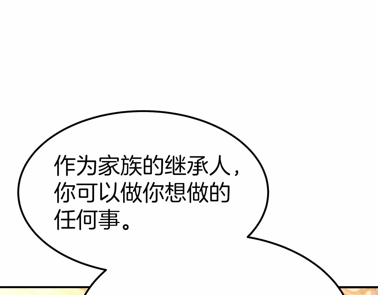 第19话 继承人 第18页