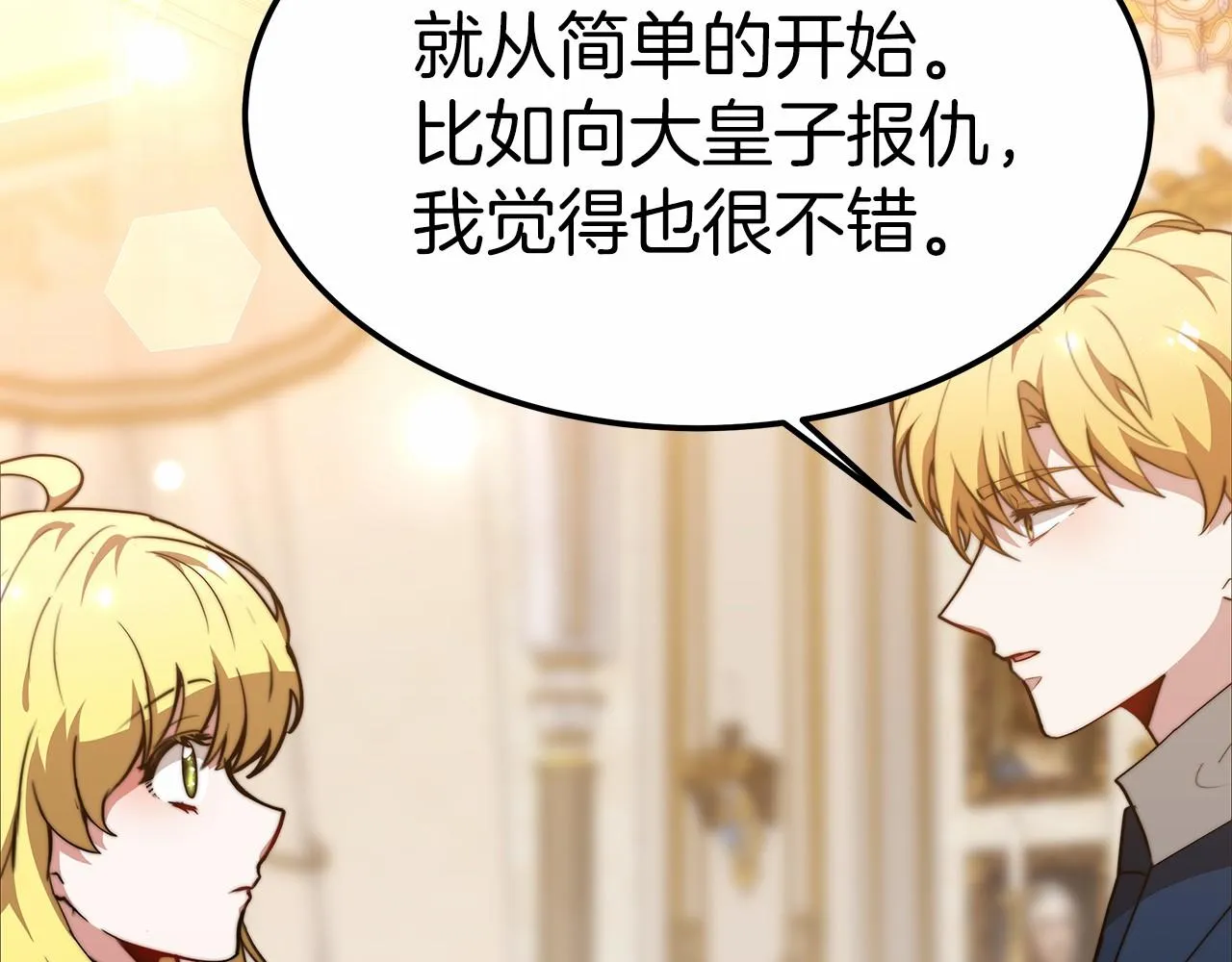 第19话 继承人 第19页