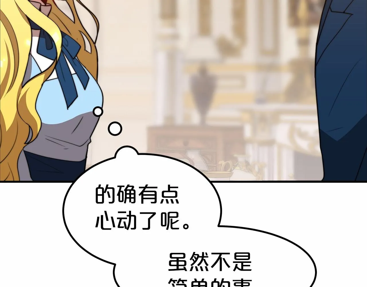 第19话 继承人 第20页